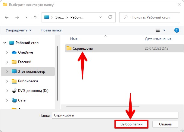 Изменить путь к архиву outlook