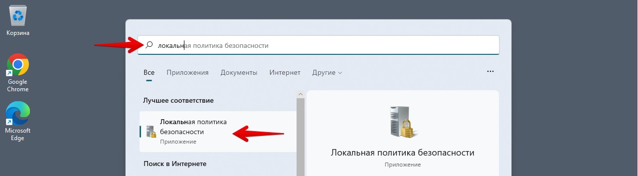 Политика блокировки учетной записи windows