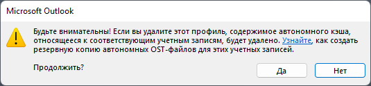 Outlook выбрать другое место доставки