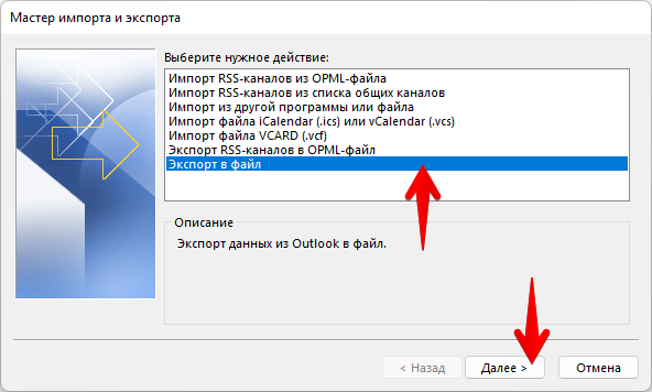 Экспортировать контакты из gmail в Outlook и как импортировать контакты из CSV-файла в Outlook