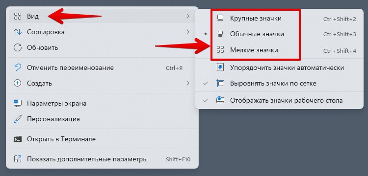 Какие размеры иконок в windows