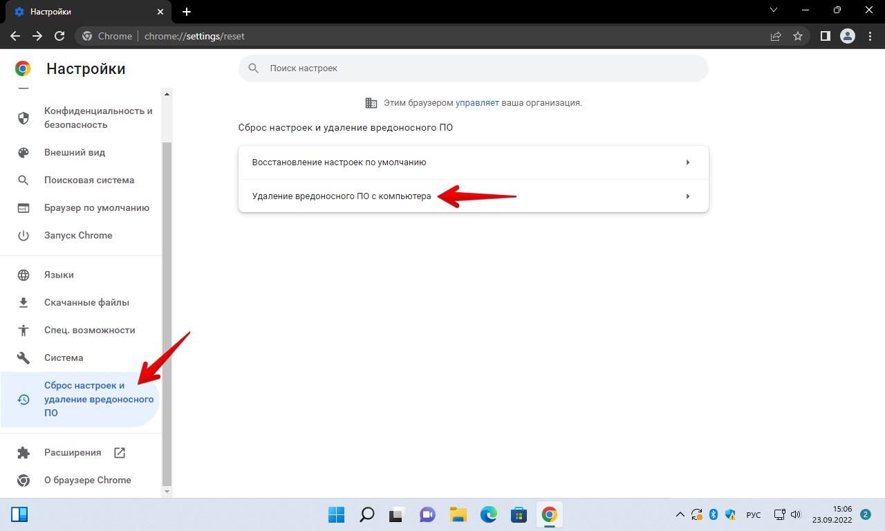 Google Chrome не отвечает, как исправить?