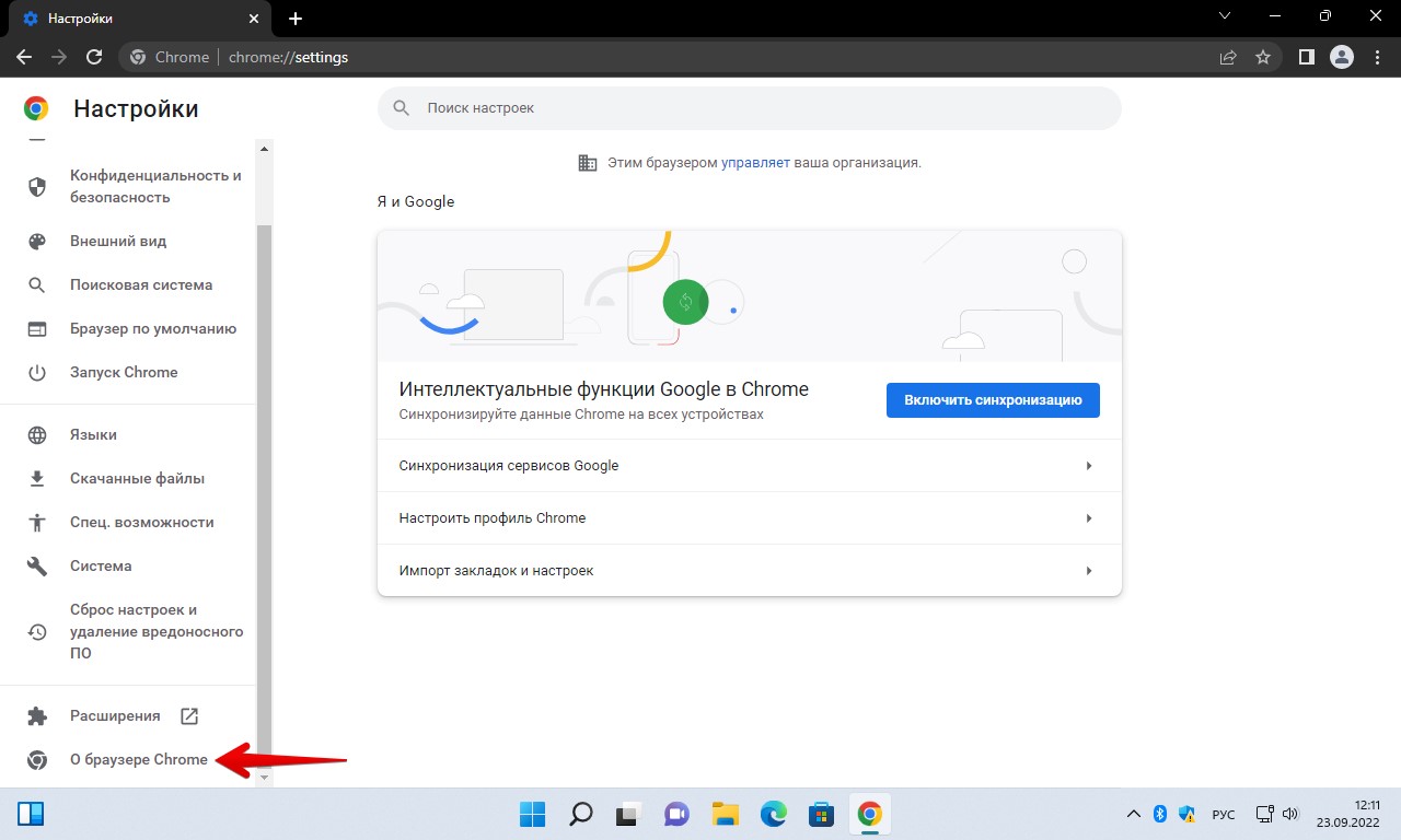 Google Chrome не отвечает, как исправить?