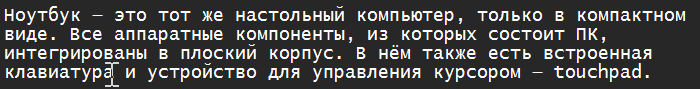 Как быстро выделить текст в Windows 11?