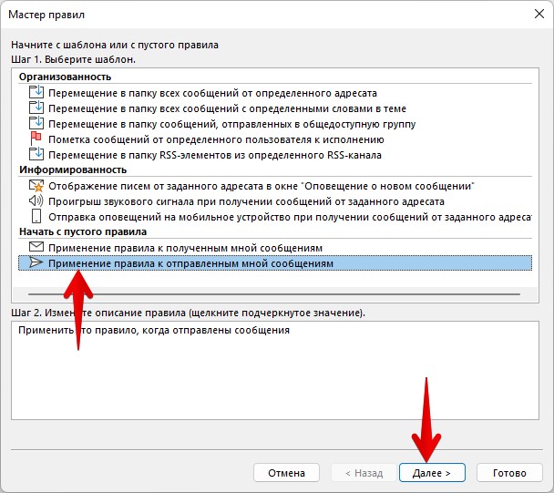 Как настроить отложенную отправку сообщений в Outlook