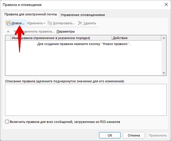 Как настроить отложенную отправку сообщений в Outlook