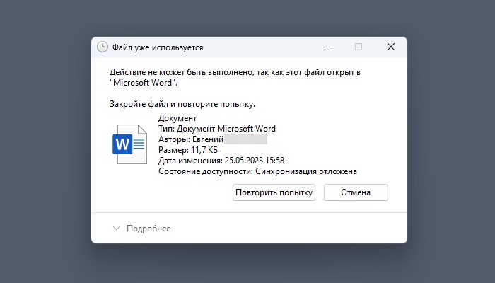 Удаление и удаление приложений и программ в Windows