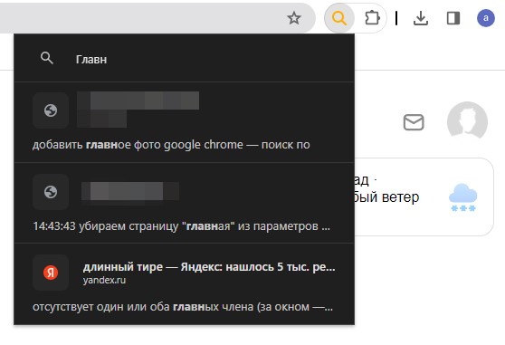 Ответы Mail: Как сделать Google стартовой страницей в Chrome?а то выходит так